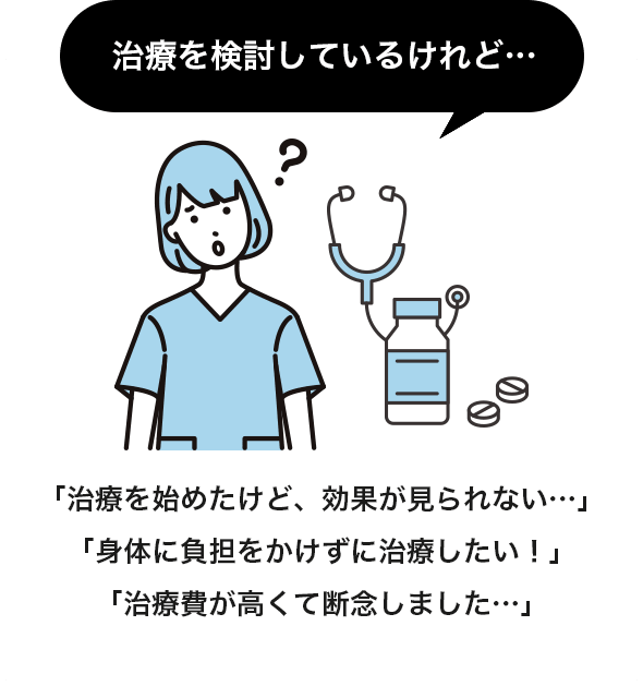 悩みその1