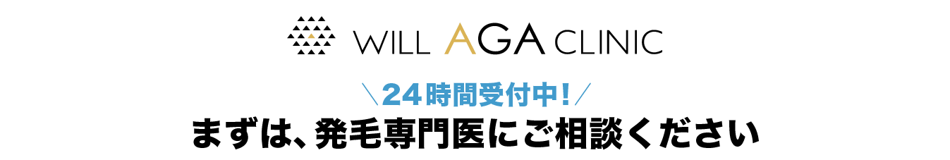 24時間受付中