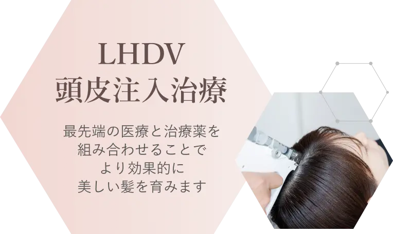 発毛メソセラピー