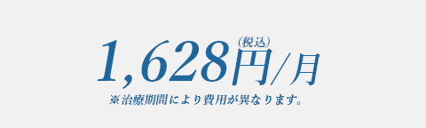 値段