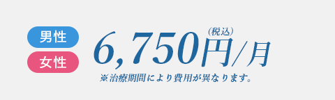 値段