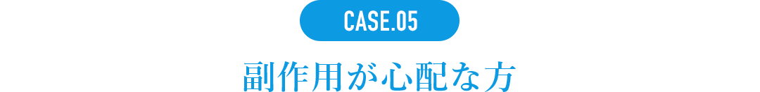 CASE5