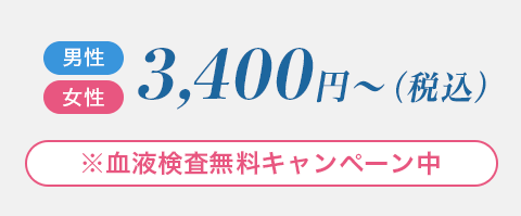 値段
