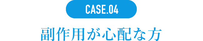 CASE5