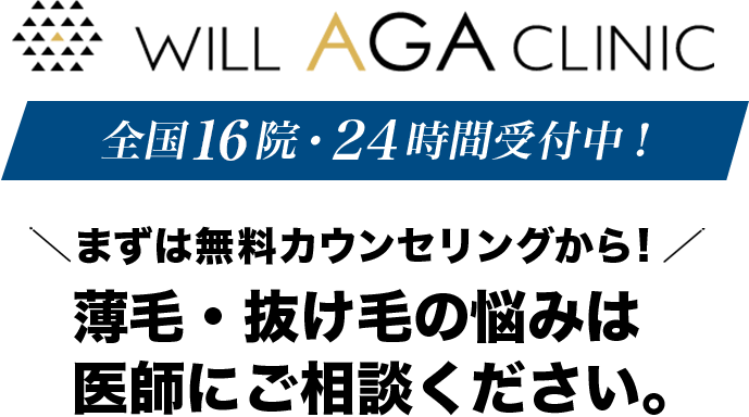 24時間受付中