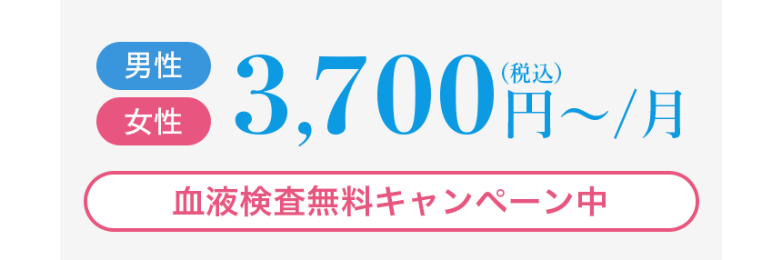 値段