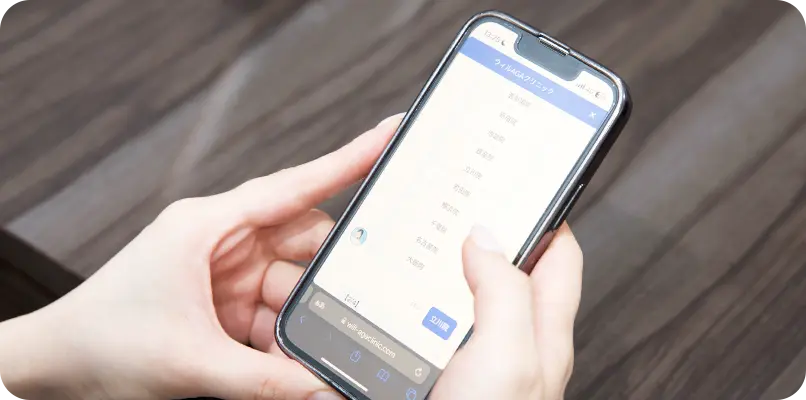 スマホで予約している様子