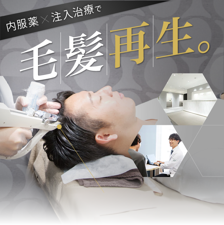 ウィルで実感。毛髪再生